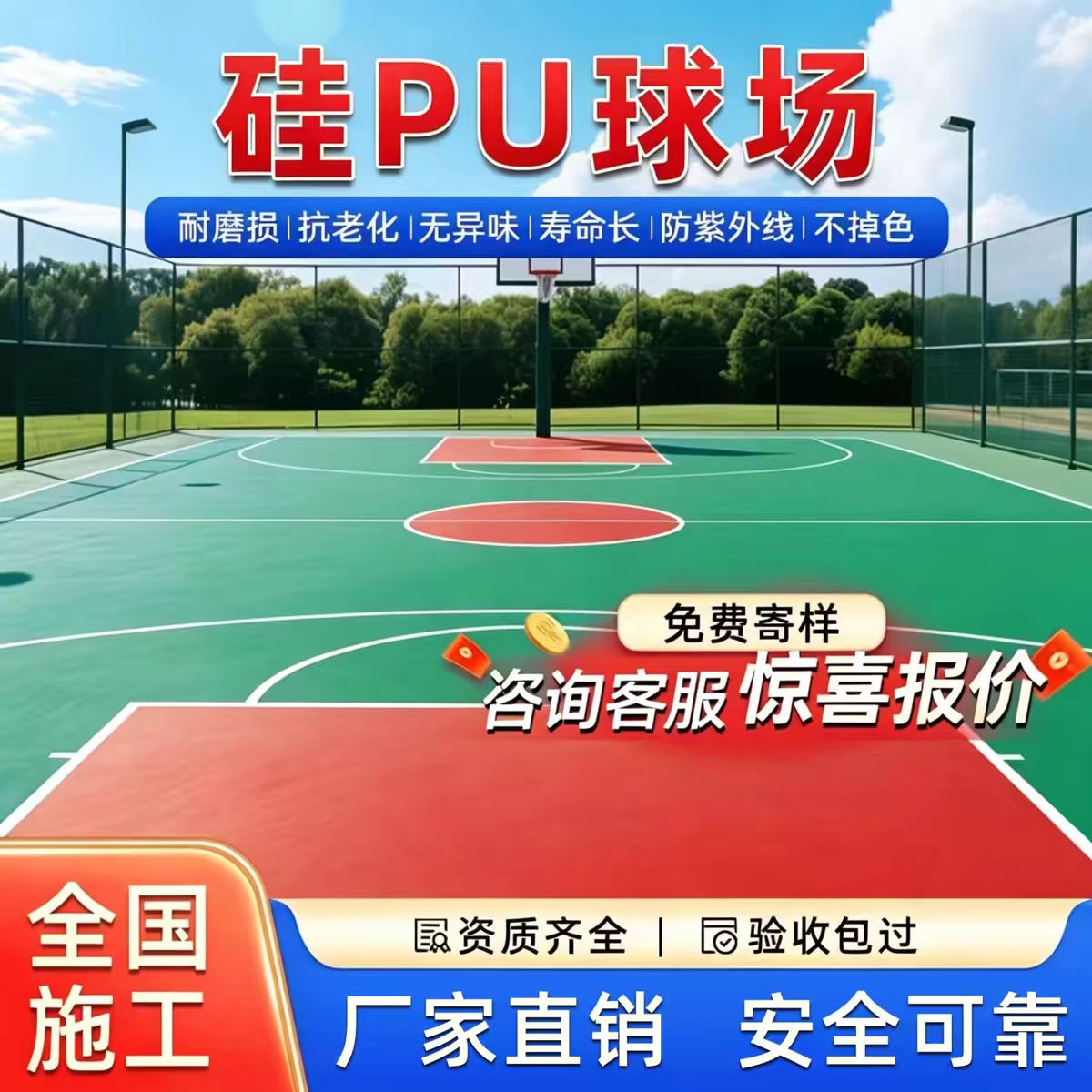 柳州市铸铁沟盖板硅PU篮球场 - 哪里好